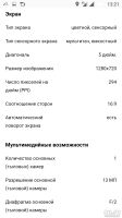 Лот: 13237982. Фото: 7. Телефон htc desire 628 dual sim
