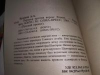 Лот: 12263810. Фото: 5. Пиранья против воров, Александр...