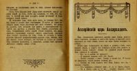 Лот: 522864. Фото: 8. Толстой Л.Н. Полное собрание сочинений...