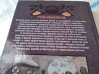 Лот: 14800389. Фото: 8. Сухов Евгений, Тайная любовь княгини...
