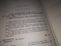 Лот: 13337665. Фото: 3. ок...ред. Чирко Г.Е. Учение живой... Красноярск