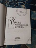 Лот: 24669129. Фото: 2. Сторми Омартиан Сила молящегося... Литература, книги