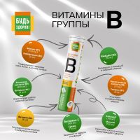 Лот: 25359548. Фото: 2. Будь Здоров Витамины группы B... Спортивные товары