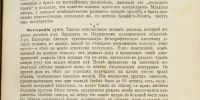 Лот: 15093826. Фото: 19. Вестник иностранной литературы...