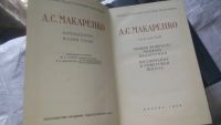 Лот: 16772693. Фото: 3. А. С. Макаренко. Сочинения в 7... Красноярск
