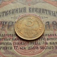 Лот: 8581733. Фото: 3. 3 копейки 1928г. (№567). Коллекционирование, моделизм