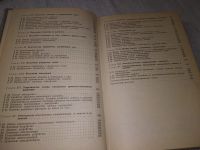 Лот: 18746778. Фото: 4. Троицкий И. А., Железнов В. А... Красноярск