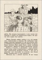 Лот: 22885024. Фото: 11. Шергин Борис - Рассказы м сказки...
