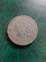 Лот: 15573597. Фото: 2. 5 копеек 1869. Монеты