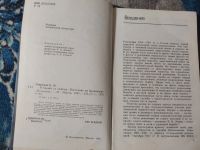 Лот: 25046547. Фото: 3. Гаврилов В борьбе за свободу Восстание... Литература, книги