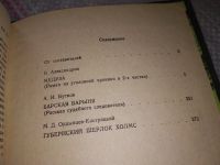 Лот: 16532895. Фото: 9. oz/вбЮ(2092316)Серия "Старый русский...