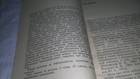 Лот: 10758770. Фото: 3. Неврологические расстройства при... Литература, книги