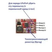 Лот: 9920085. Фото: 2. TP5000 контроллер заряда для Li-Ion... Комплектующие