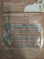 Лот: 22167982. Фото: 2. Сухой корм Мираторг EXTRA MEAT... Животные и уход