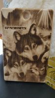 Лот: 14071871. Фото: 3. Доска деревяная "Красноярск-2". Домашний быт