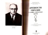 Лот: 14757747. Фото: 3. Смирнов Константин (составитель... Литература, книги