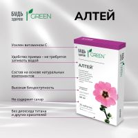 Лот: 25092931. Фото: 4. Будь Здоров Грин Алтей таб. №25. Красноярск