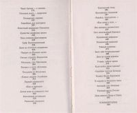 Лот: 17079456. Фото: 3. "Миниатюры" Пикуль В. Красноярск