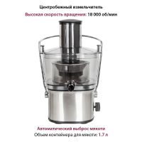 Лот: 18854667. Фото: 5. Соковыжималка Pioneer JC2050