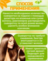 Лот: 13069921. Фото: 5. Сыворотка Lolane Natura "Магия...