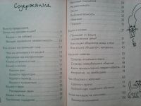 Лот: 17199873. Фото: 5. Е. Филиппова, Перевод с кошачьего...