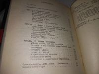 Лот: 5998180. Фото: 7. Космические тайны курганов, Юрий...