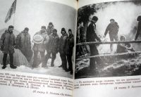 Лот: 25518666. Фото: 5. Всего одна жизнь. Звездный миг...