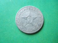 Лот: 8504260. Фото: 2. 1 рубль 1921 г.подлинник. Монеты