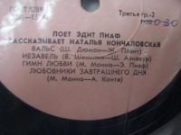 Лот: 11577213. Фото: 5. 3099 пиаф как новая с царапинкой...