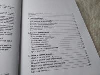 Лот: 17783272. Фото: 3. оз (04..04) Архангельский Глеб... Литература, книги