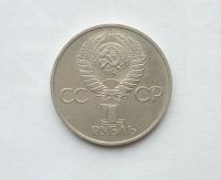 Лот: 25885372. Фото: 2. 1 рубль 1981 Дружба. Монеты