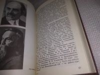 Лот: 24576894. Фото: 6. (3092334)В. Г. Сироткин Вехи отечественной...