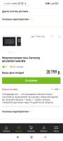 Лот: 19014819. Фото: 4. Микроволновая печь Samsung MC28H5013AW... Красноярск