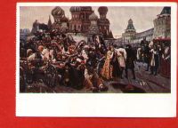 Лот: 10590239. Фото: 12. В.И. Суриков. * 1933 год издания...