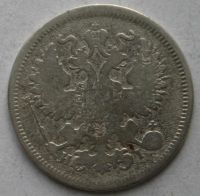 Лот: 3859045. Фото: 2. 20 копеек 1870 год. Монеты