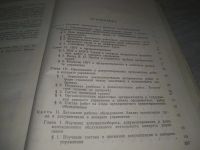 Лот: 25503603. Фото: 5. вб/oz(4092358)Качалина Л. Н. Научная...