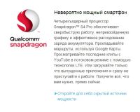 Лот: 3631341. Фото: 5. HTC one S Beats audio на процессоре...