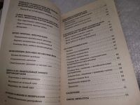 Лот: 19301886. Фото: 5. Левшинов Андрей, Что делать, чтобы...