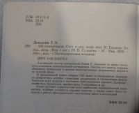 Лот: 22569178. Фото: 3. Генри Э. Дьюдени. 520 головоломок... Литература, книги