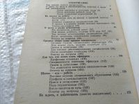 Лот: 18262123. Фото: 4. Журавлев В.И. Из школы - в жизнь... Красноярск