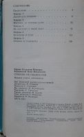 Лот: 25545285. Фото: 5. книга В.Карцев, П.Казановский...