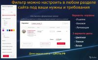Лот: 11253239. Фото: 7. Купить готовый интернет-магазин...