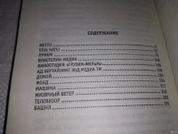 Лот: 10165561. Фото: 9. Media Sapiens-2. Дневник информационного...