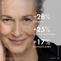 Лот: 23983663. Фото: 4. Виши Неовадиол Крем дневной восст... Красноярск