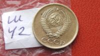 Лот: 7456279. Фото: 2. 1 копейка 1963 года. Монеты