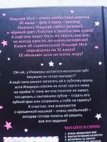 Лот: 21082461. Фото: 2. Книга "Мирабель. Зубная фея". Детям и родителям
