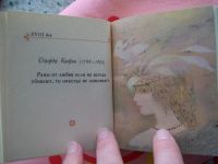 Лот: 6131323. Фото: 4. Книга Мудрость любви: мысли, афоризмы...