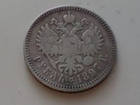 Лот: 4809268. Фото: 2. Рубль 1897 года, две звезды, оригинал. Монеты