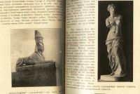 Лот: 19233462. Фото: 13. С.А.Золотарёв. Теория словесности...