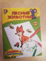 Лот: 8728671. Фото: 3. Детская раскраска. Дети растут
